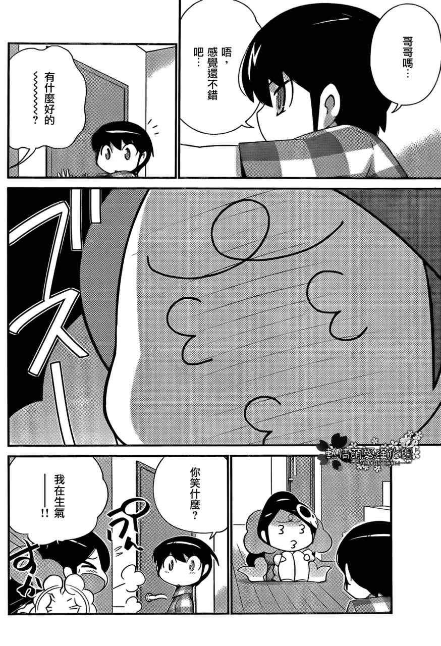 第202话 SUMMER SISTER