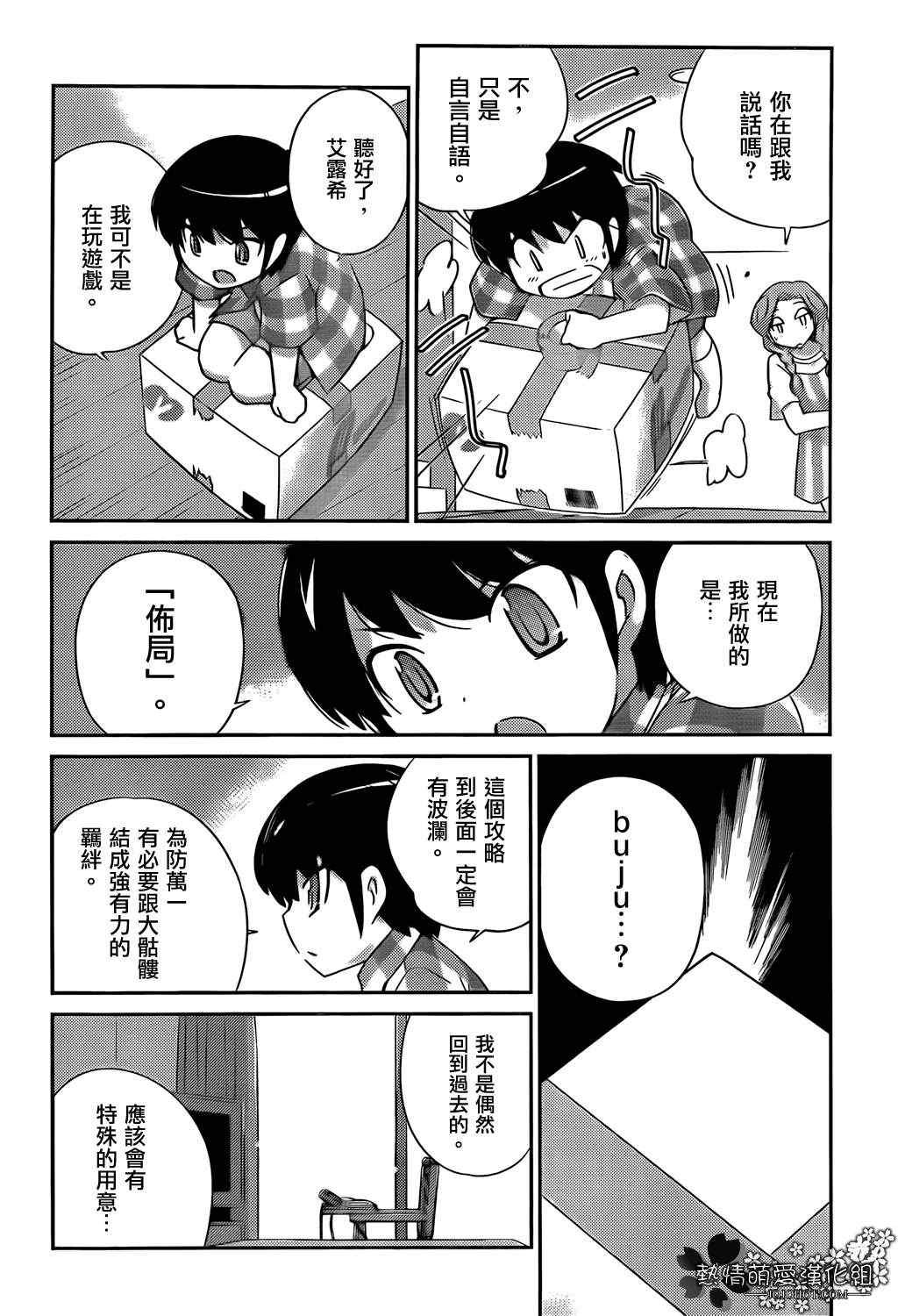 第202话 SUMMER SISTER