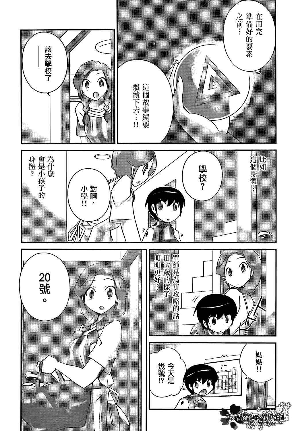 第202话 SUMMER SISTER