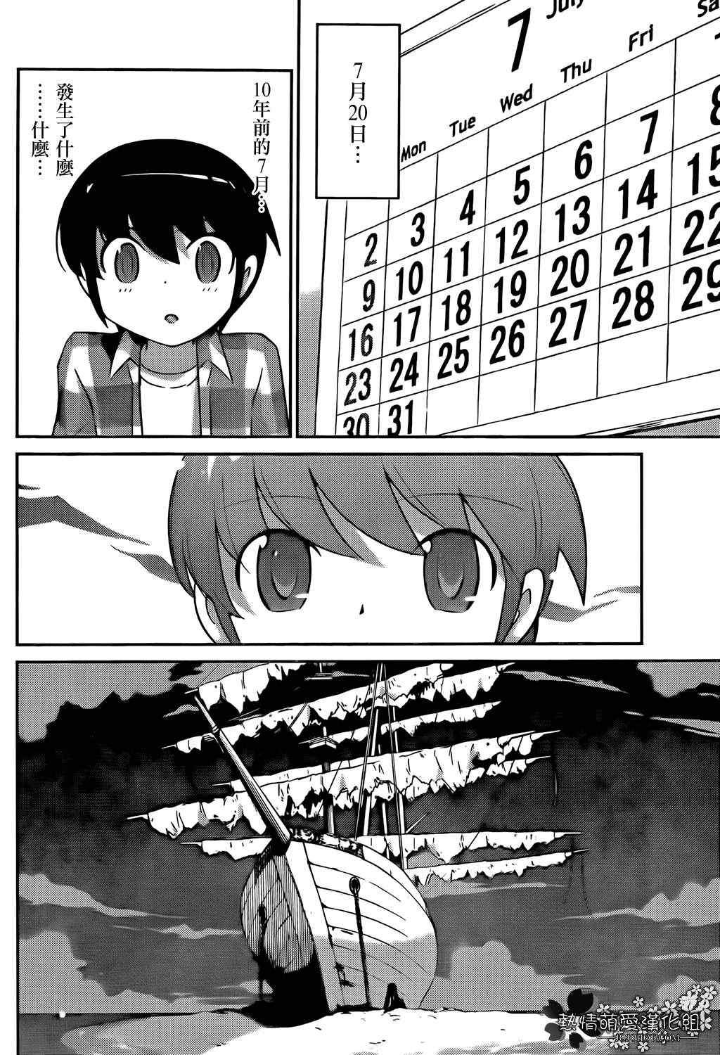 第202话 SUMMER SISTER