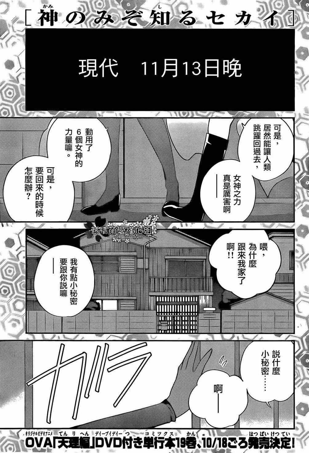 第203话 There is awill...