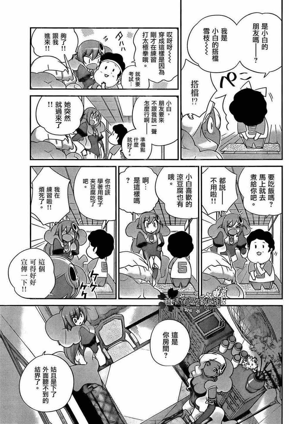 第203话 There is awill...