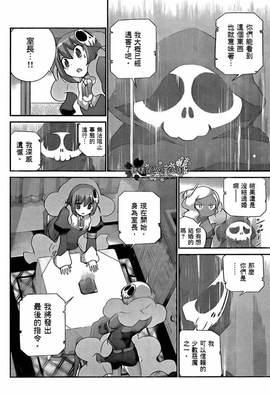 第203话 There is awill...