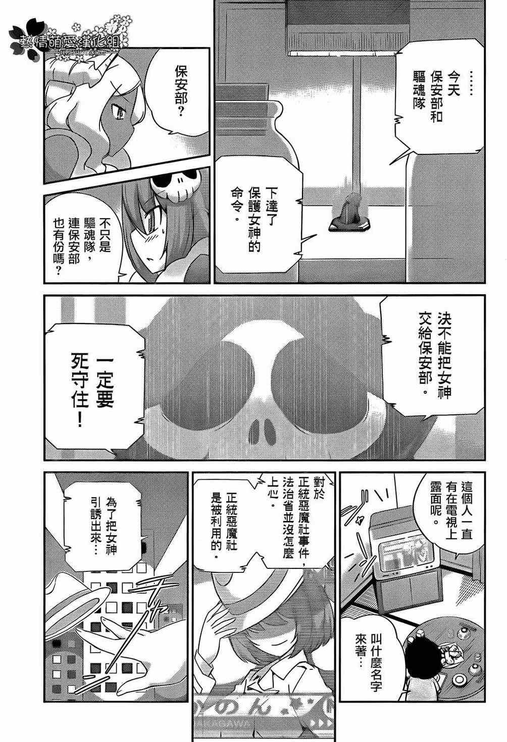 第203话 There is awill...