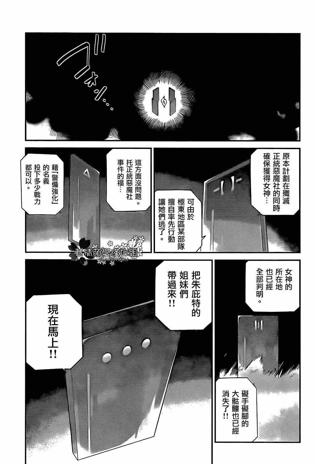 第203话 There is awill...