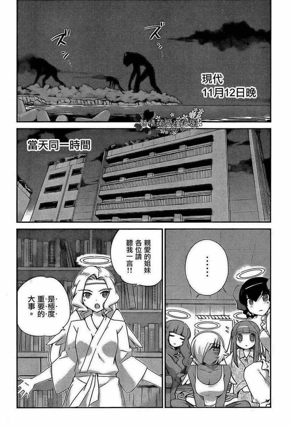 第203话 There is awill...