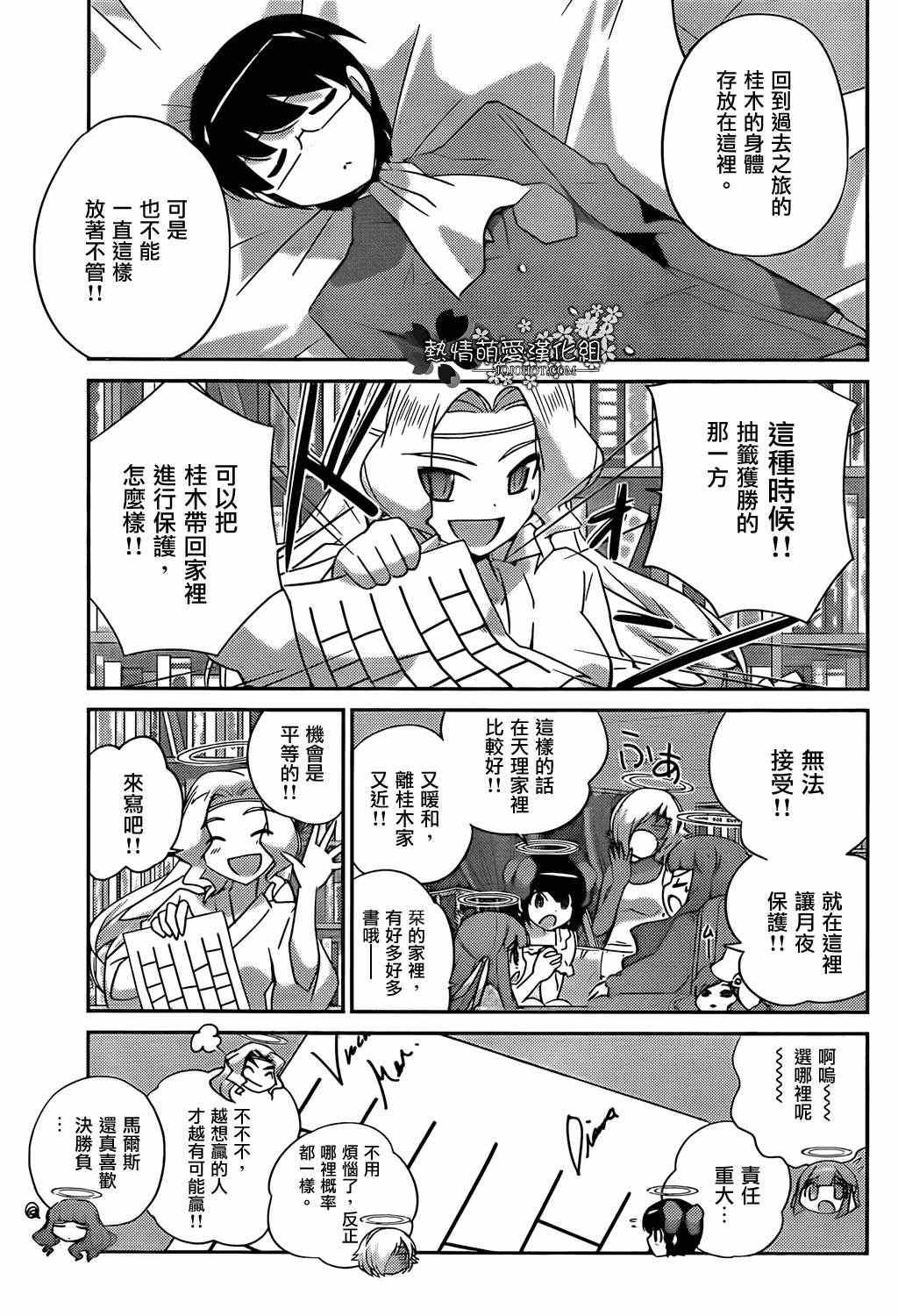 第203话 There is awill...