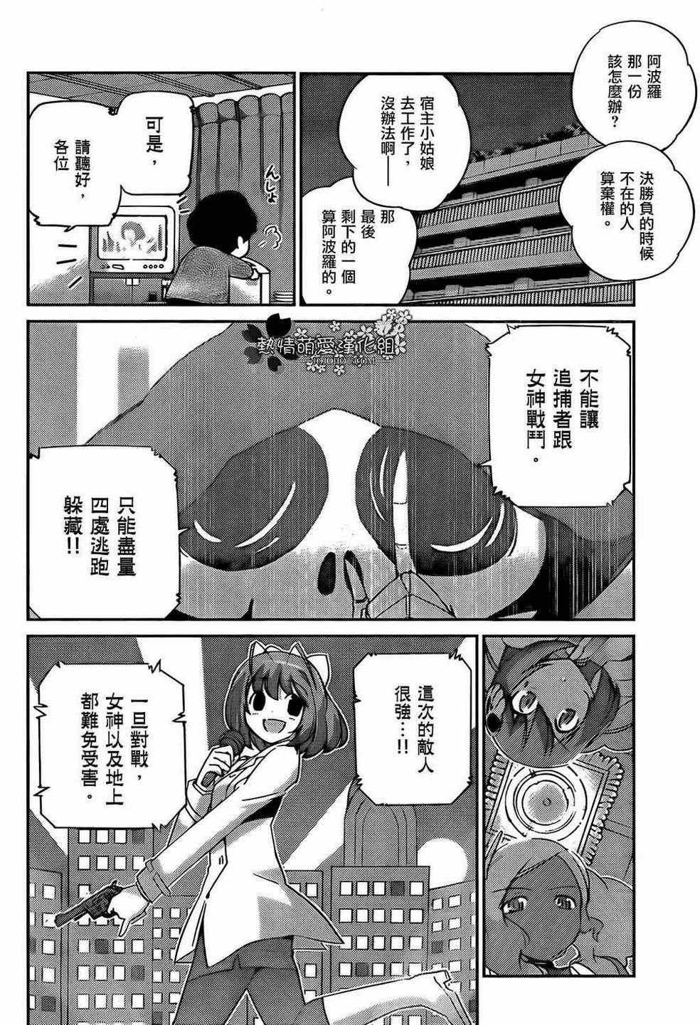 第203话 There is awill...