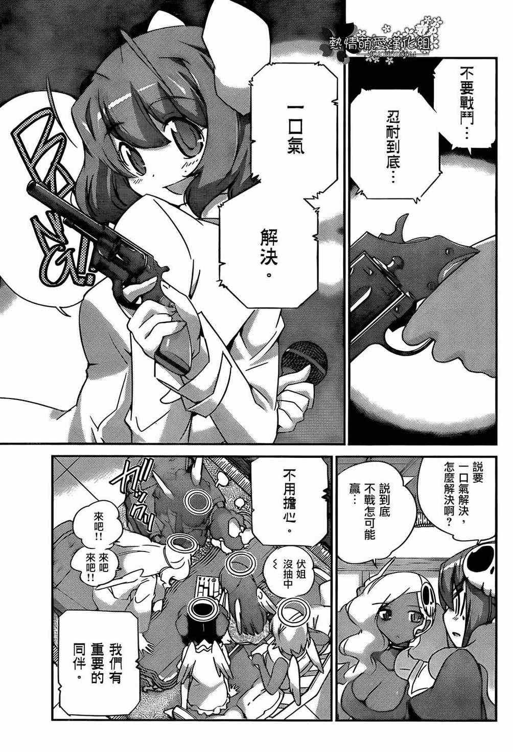 第203话 There is awill...