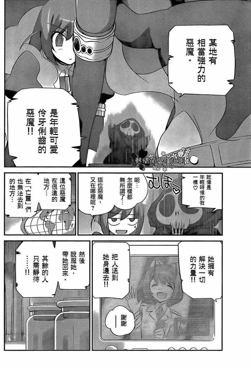 第203话 There is awill...