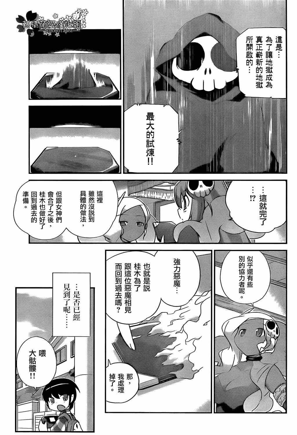 第203话 There is awill...