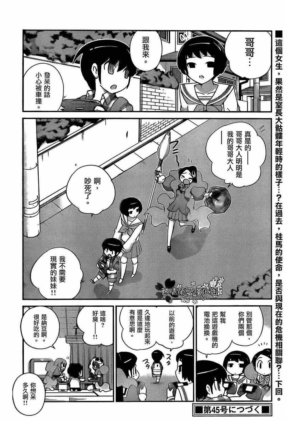 第203话 There is awill...