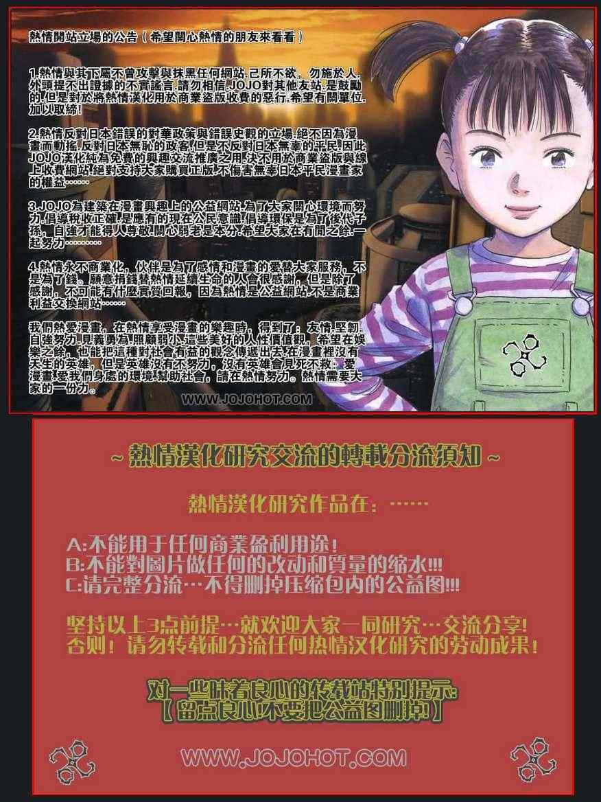 第203话 There is awill...