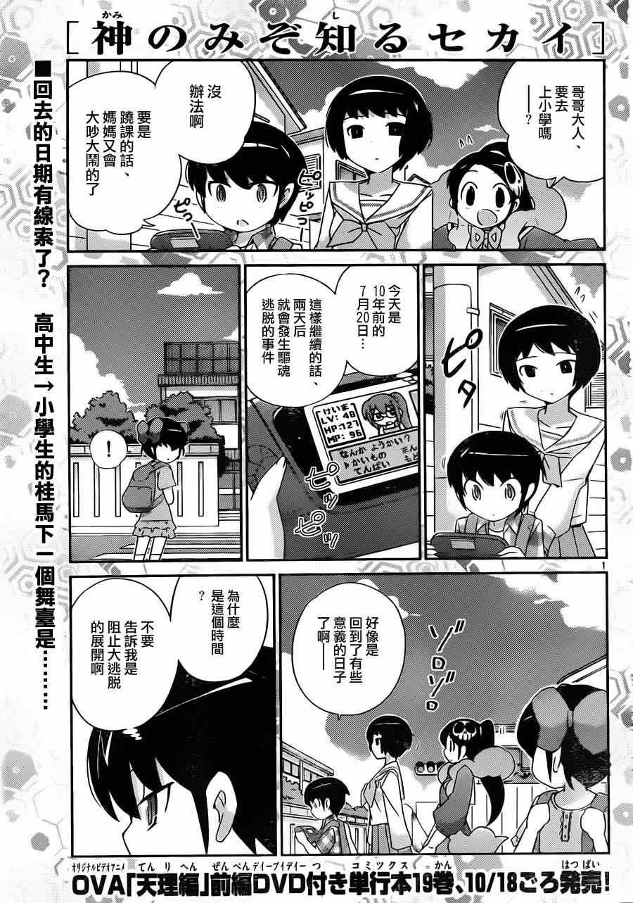 第204话 笼中小鸟