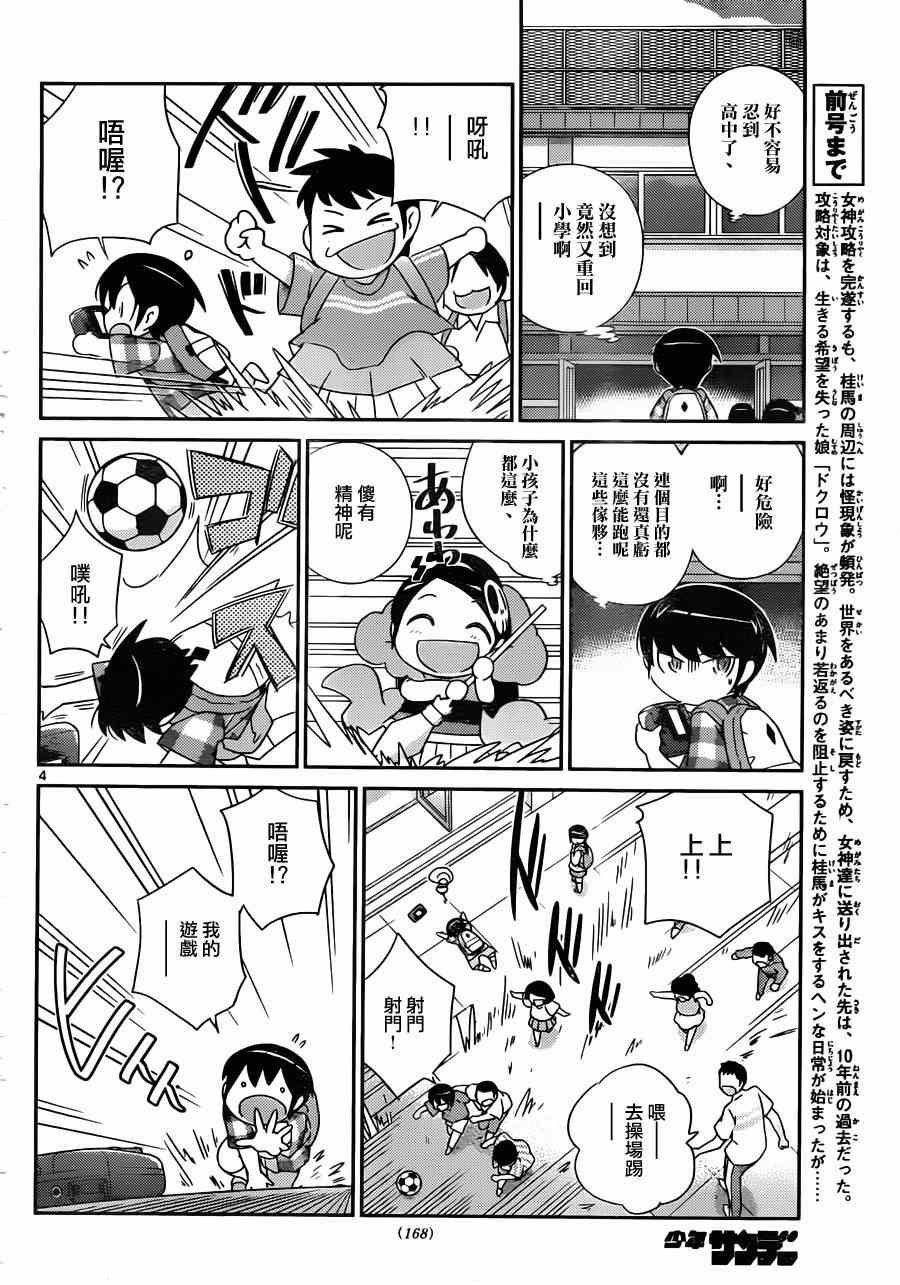 第204话 笼中小鸟
