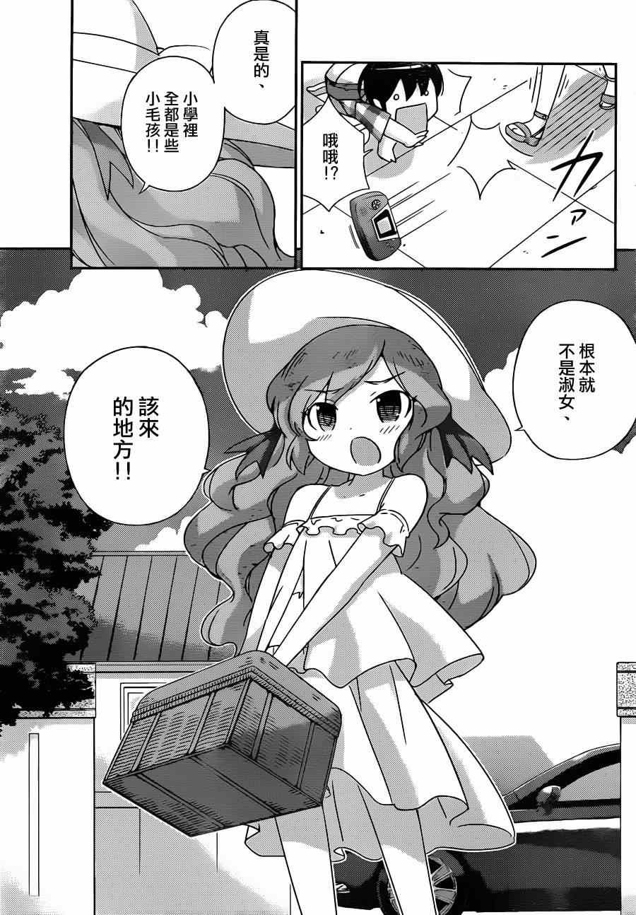 第204话 笼中小鸟