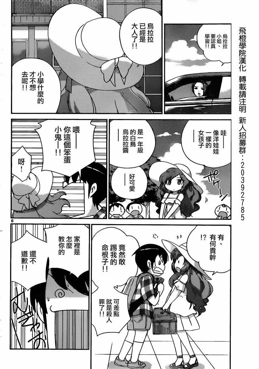 第204话 笼中小鸟