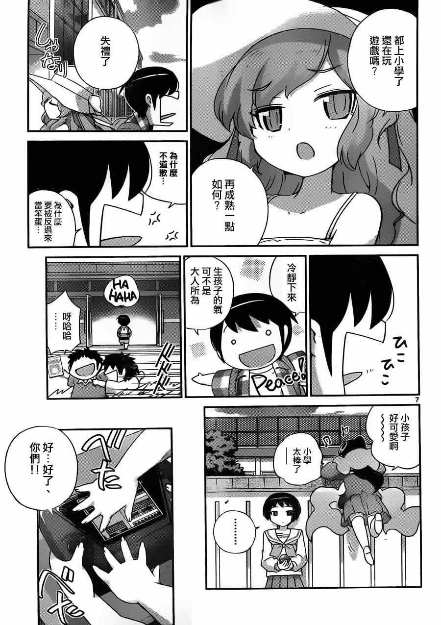 第204话 笼中小鸟