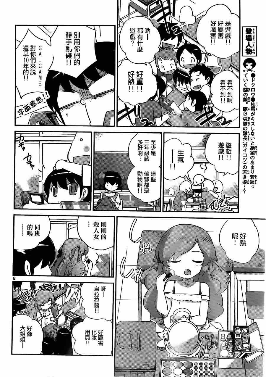 第204话 笼中小鸟