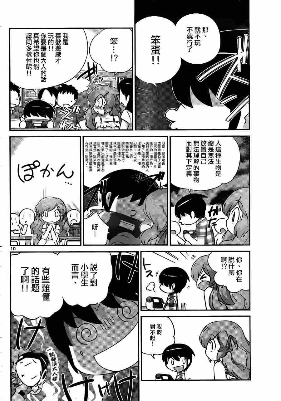 第204话 笼中小鸟