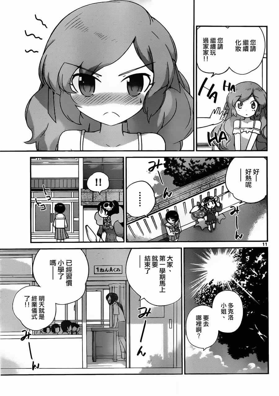 第204话 笼中小鸟