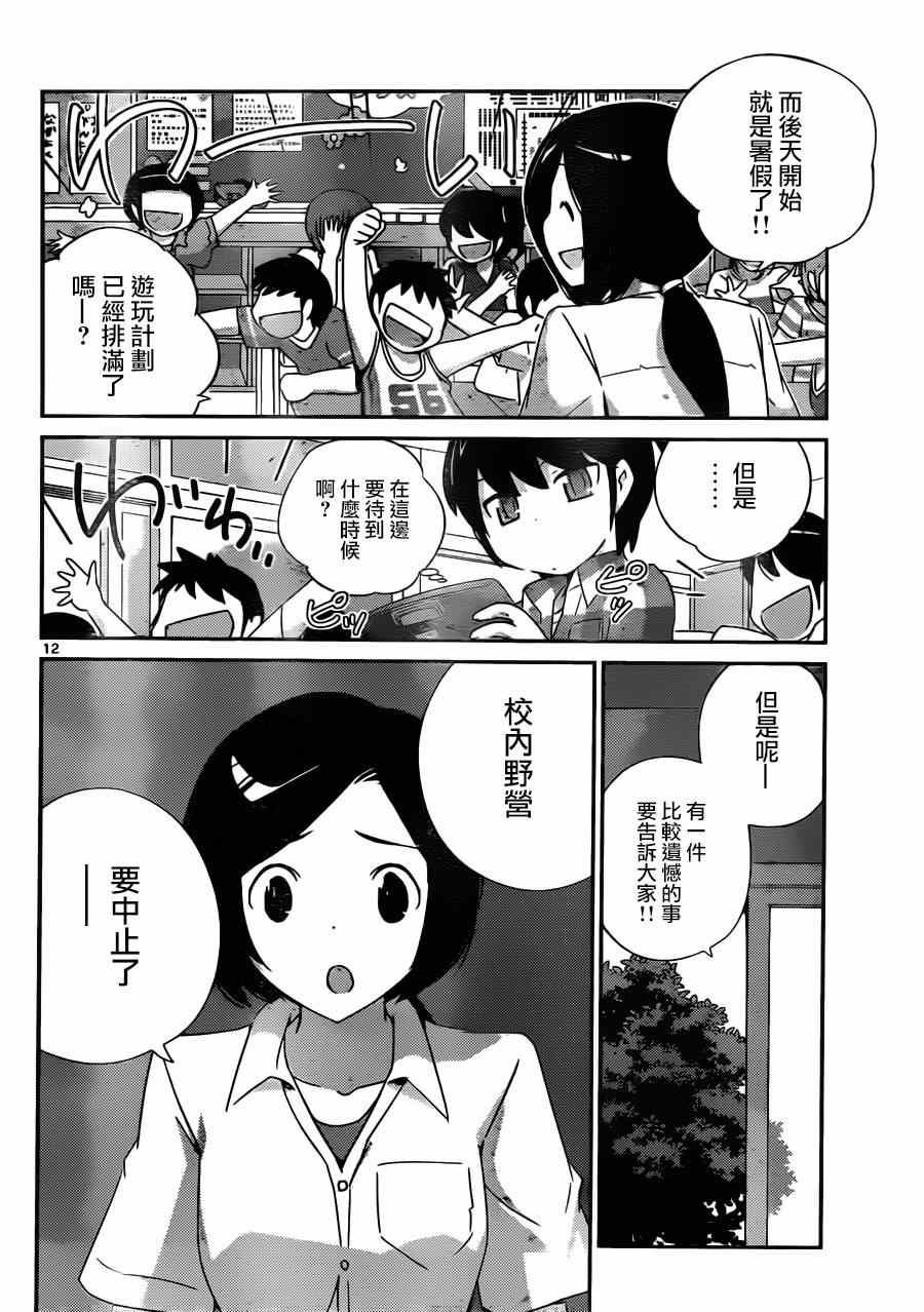 第204话 笼中小鸟