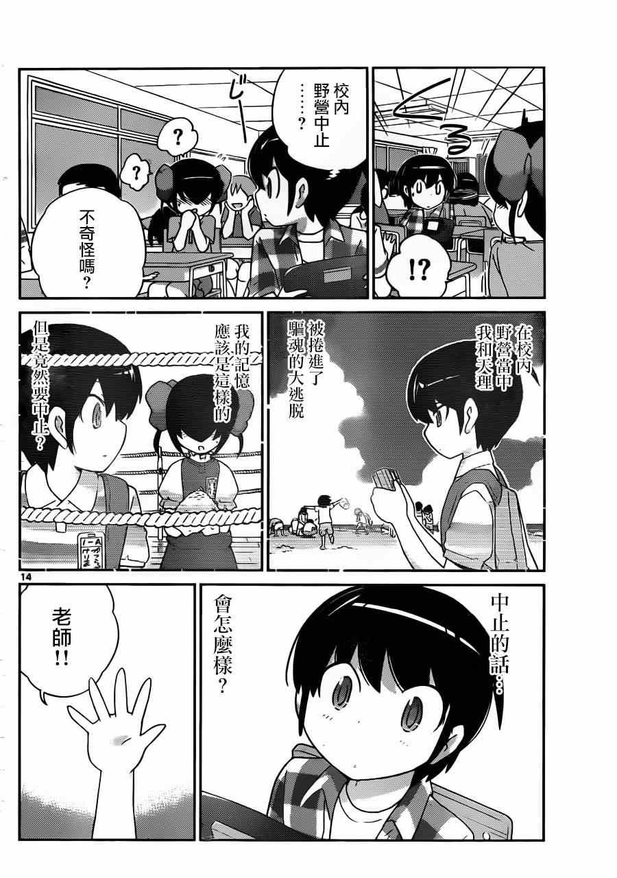 第204话 笼中小鸟