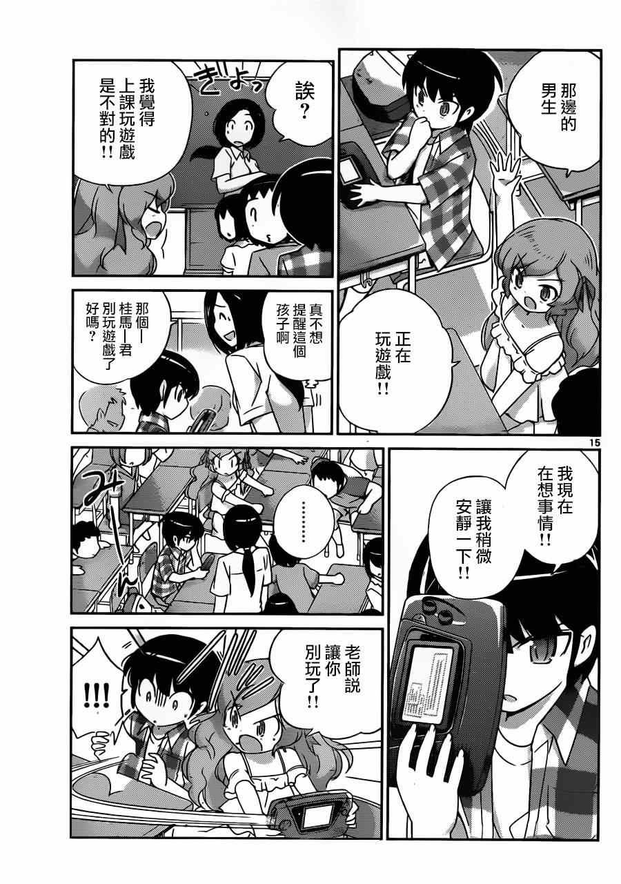 第204话 笼中小鸟