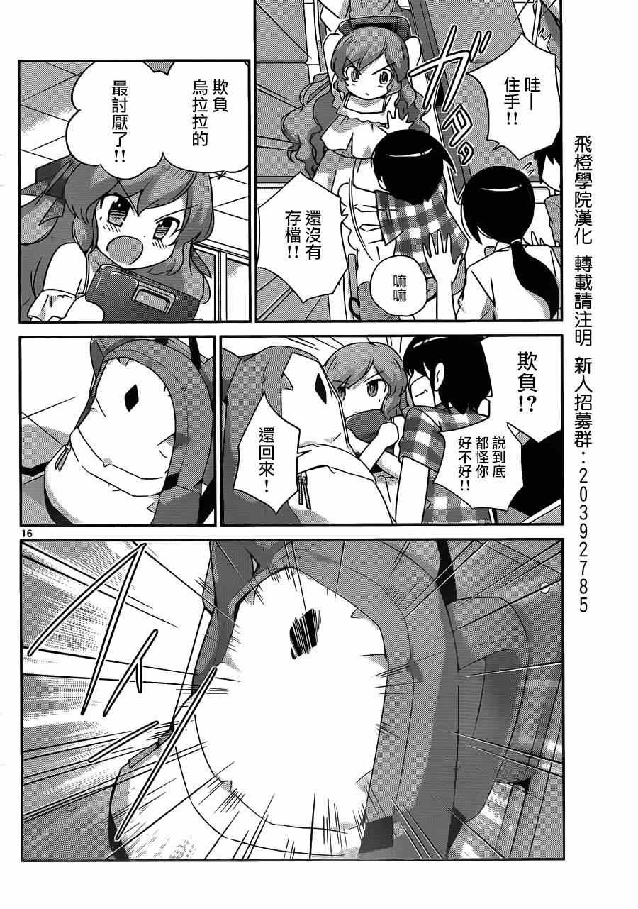 第204话 笼中小鸟