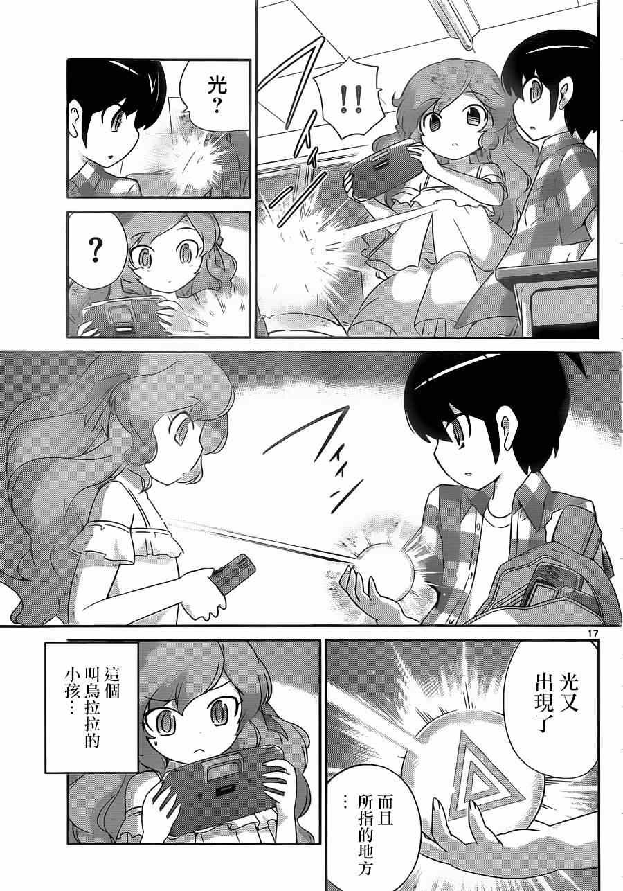 第204话 笼中小鸟