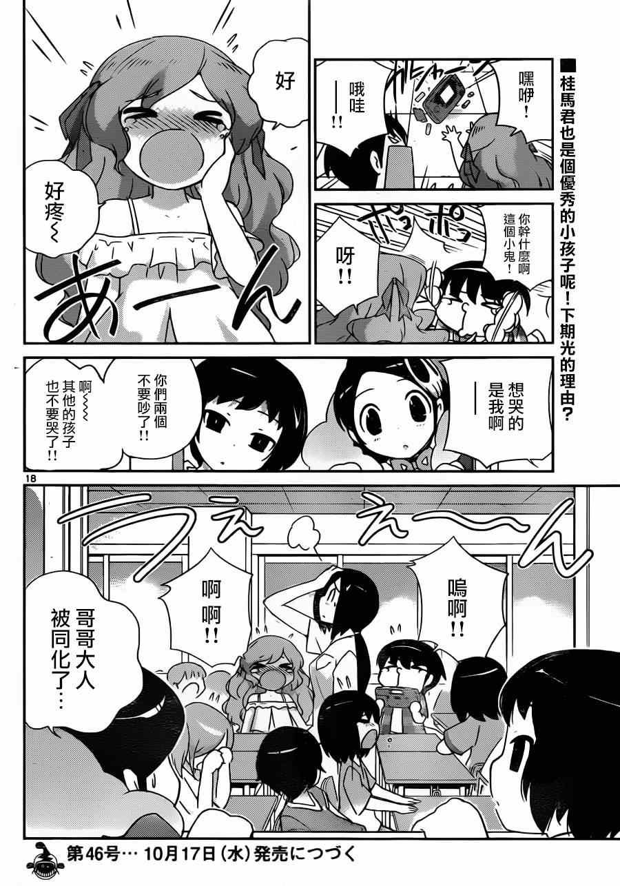 第204话 笼中小鸟
