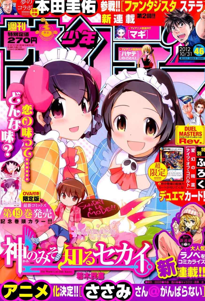 第205话 Trick and Treat