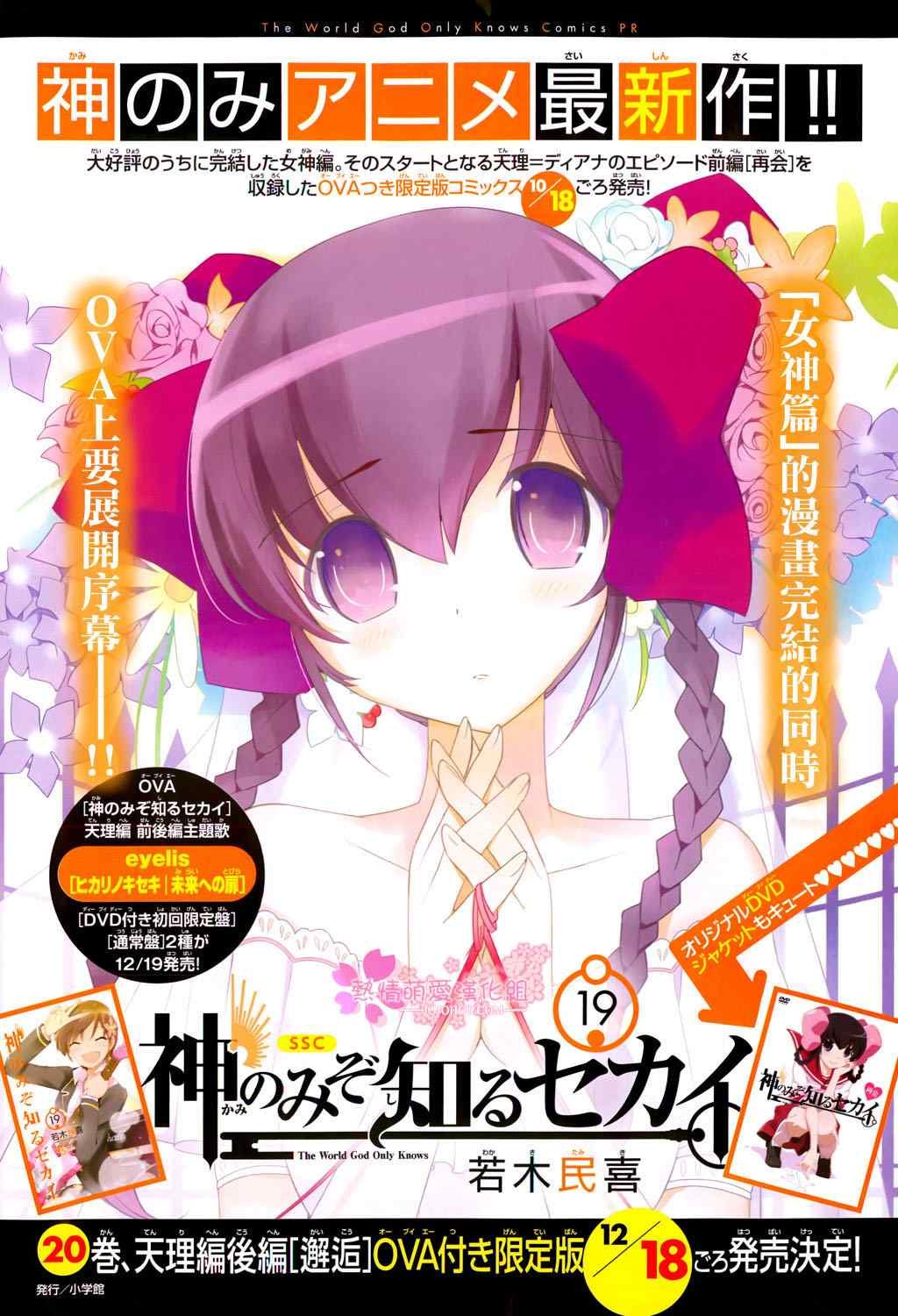 第205话 Trick and Treat