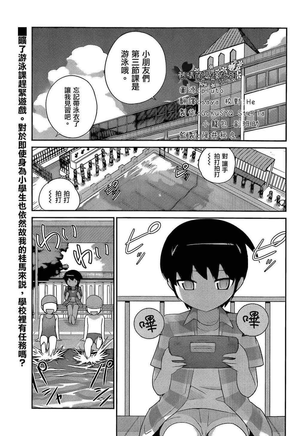 第205话 Trick and Treat