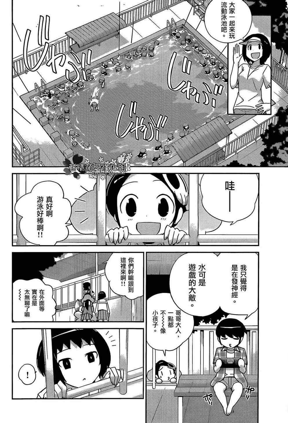 第205话 Trick and Treat