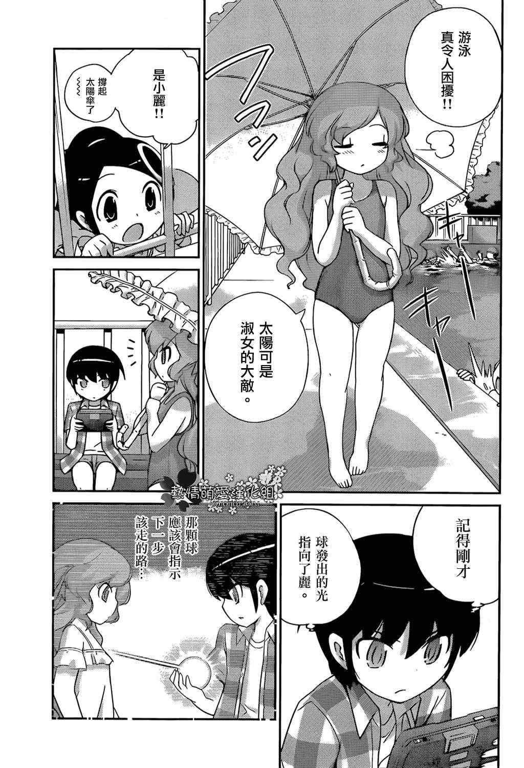 第205话 Trick and Treat