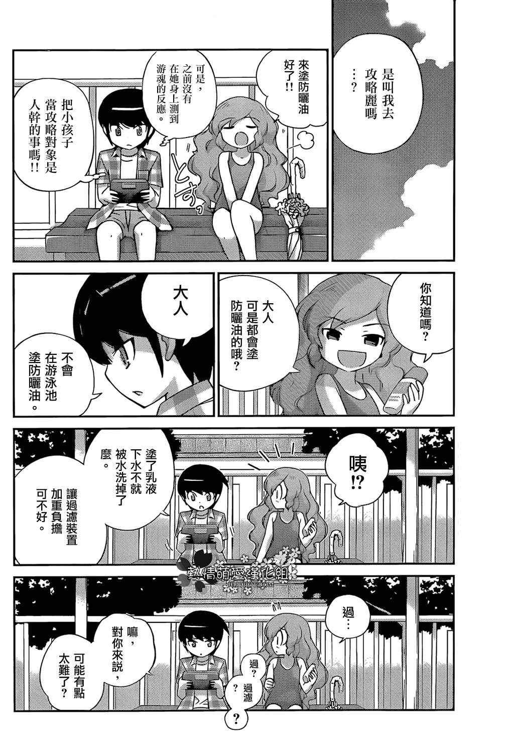 第205话 Trick and Treat