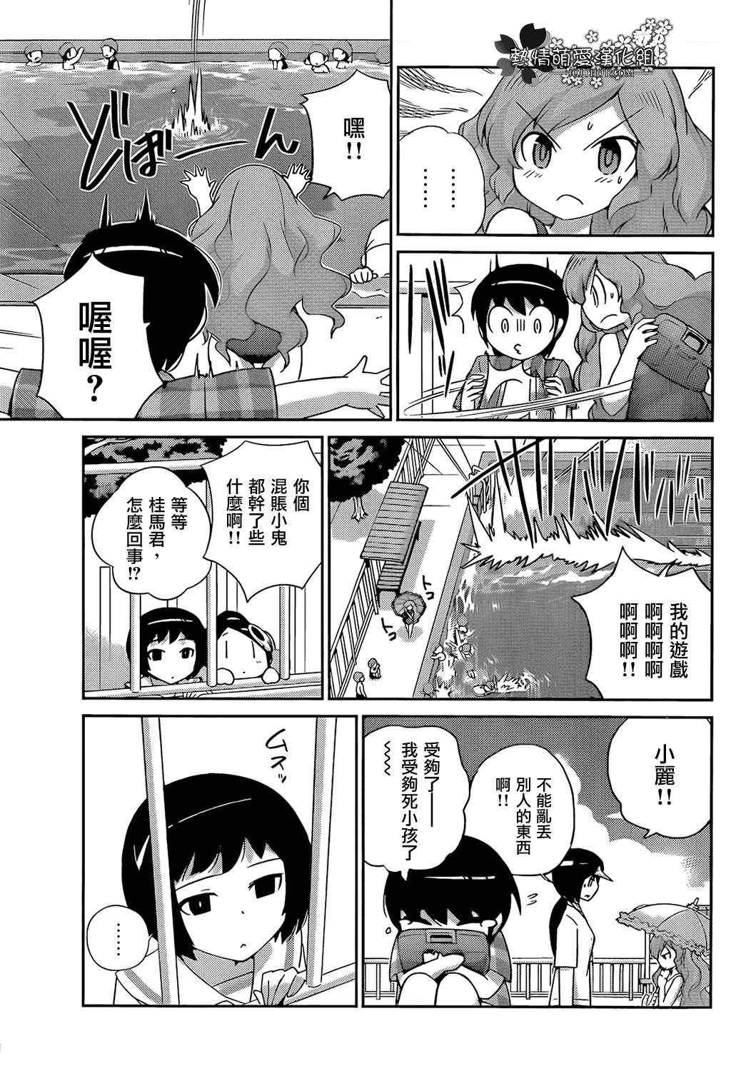 第205话 Trick and Treat