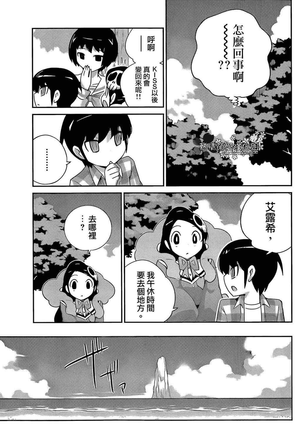 第205话 Trick and Treat