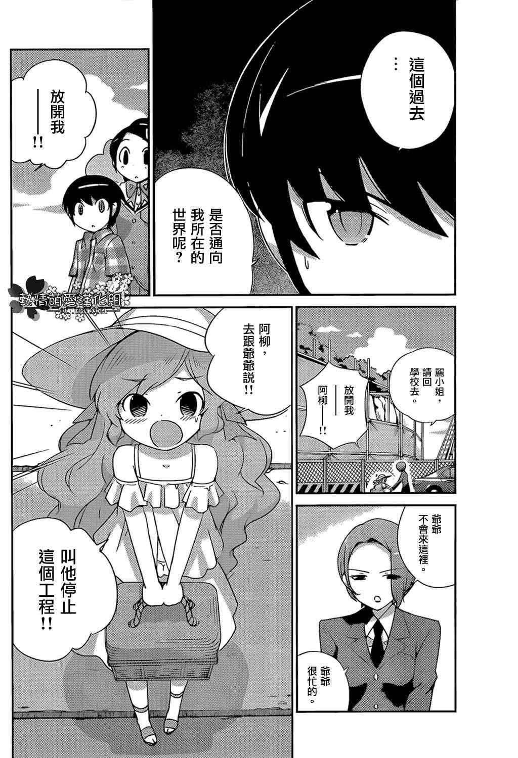 第205话 Trick and Treat