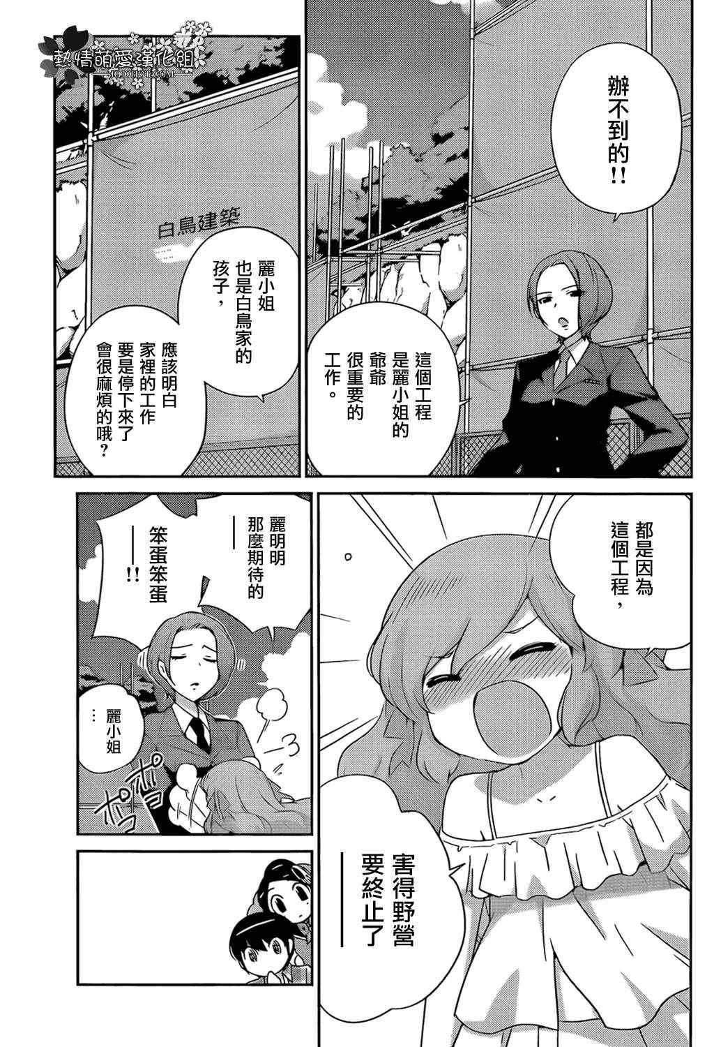 第205话 Trick and Treat