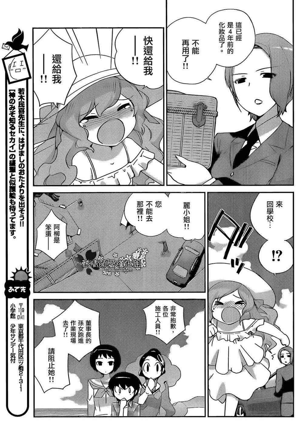 第205话 Trick and Treat