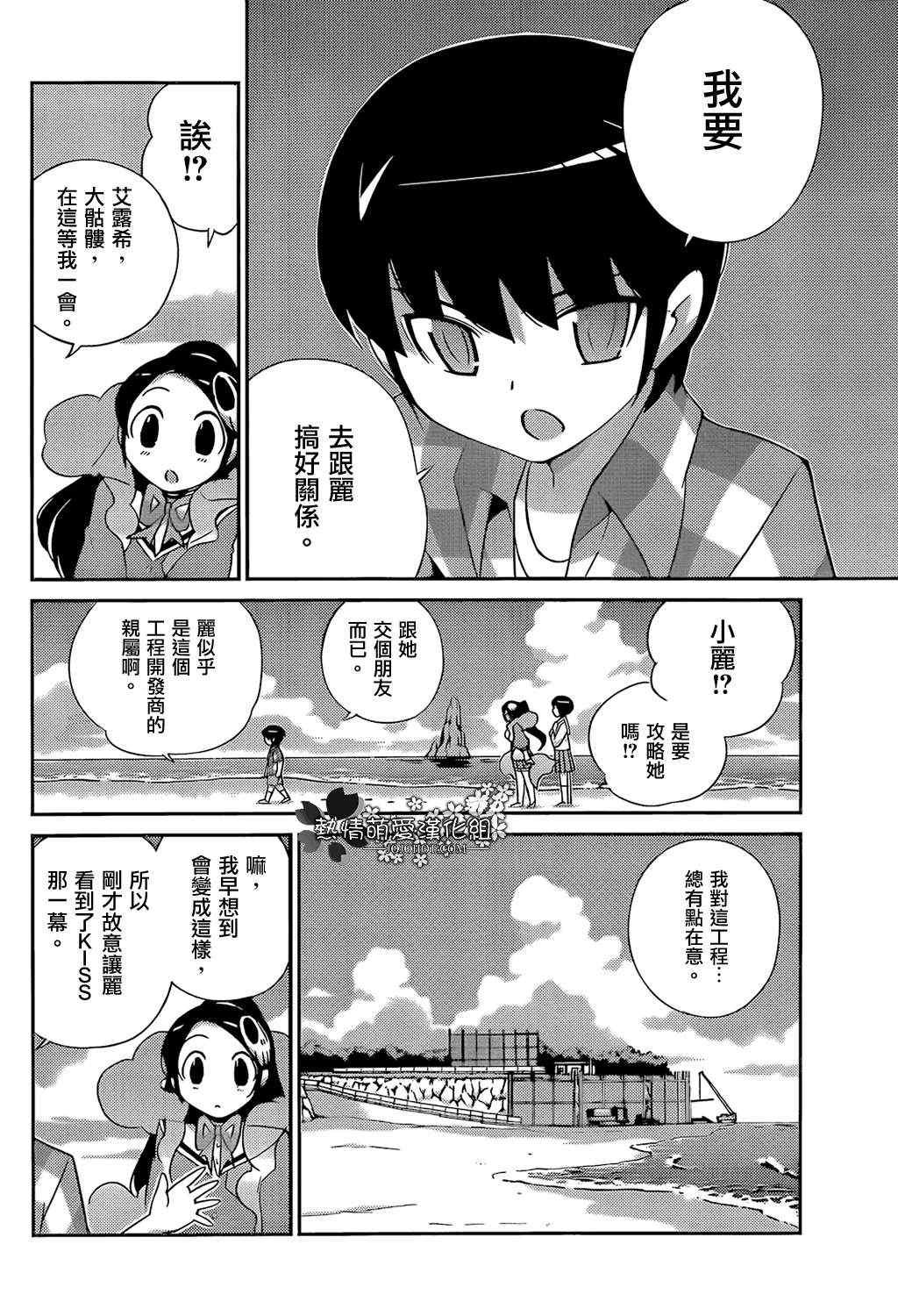 第205话 Trick and Treat
