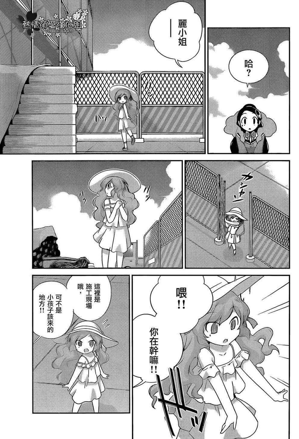第205话 Trick and Treat