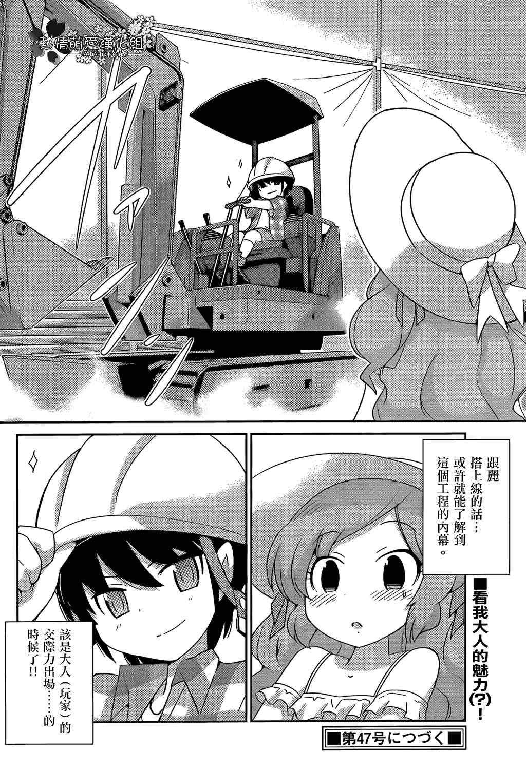 第205话 Trick and Treat
