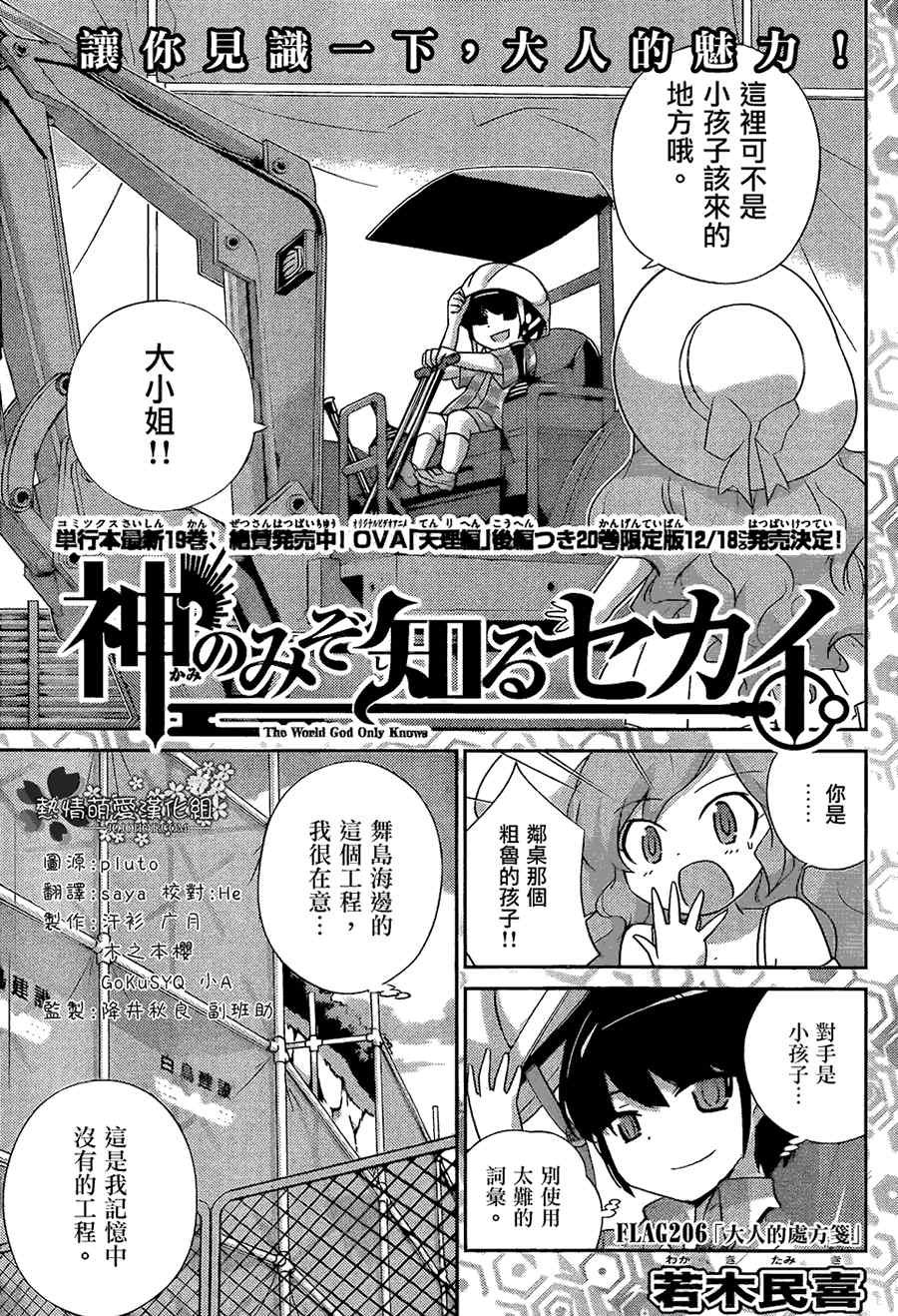 第206话 大人的处方笺