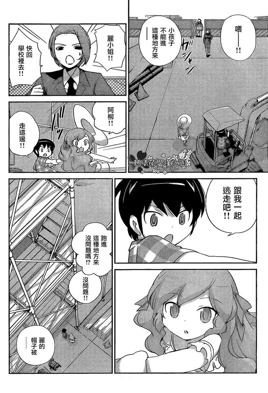第206话 大人的处方笺