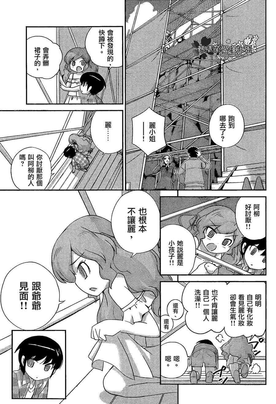 第206话 大人的处方笺