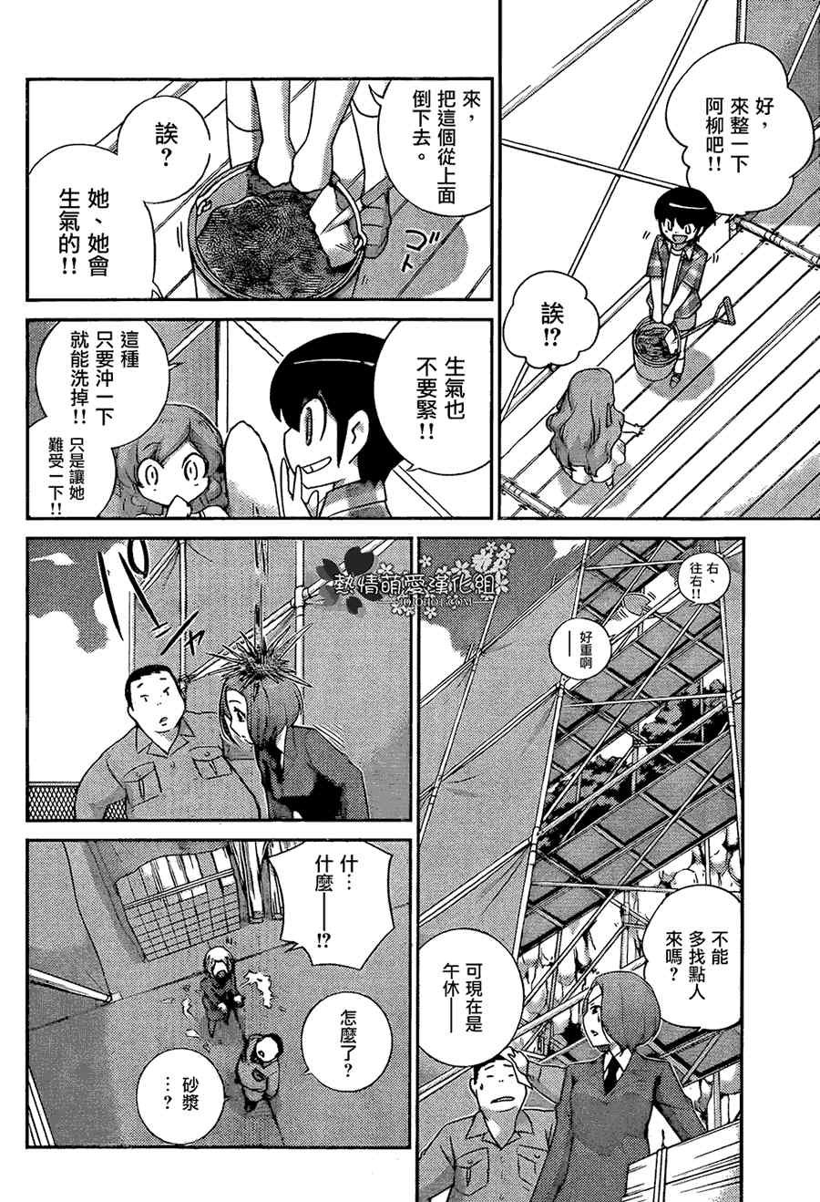 第206话 大人的处方笺