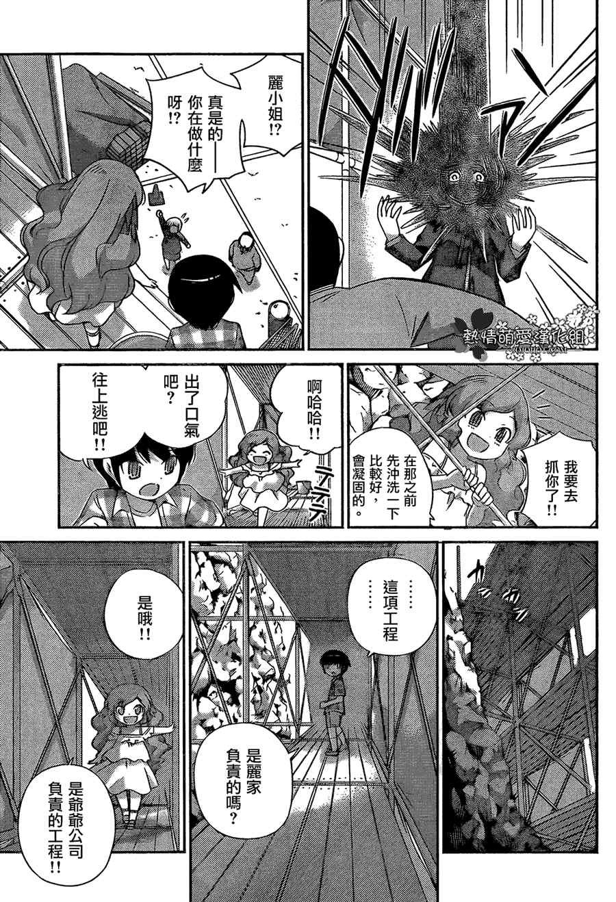 第206话 大人的处方笺